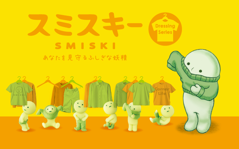 SMISKI Dressing Series - Shelf Display