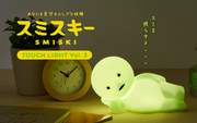 SMISKI Touch Light Vol. 2 - Light Ready